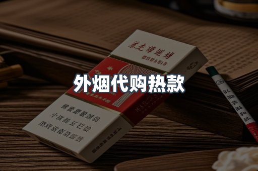 越南香烟系列